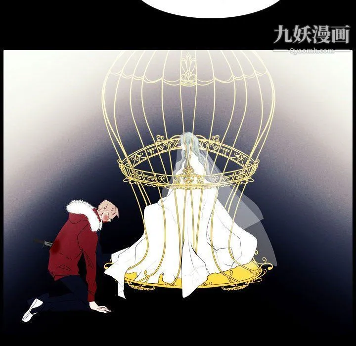 自带香气的男人 第108话 第55页