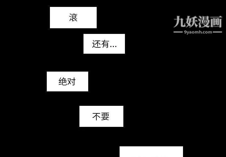 自带香气的男人 第108话 第3页