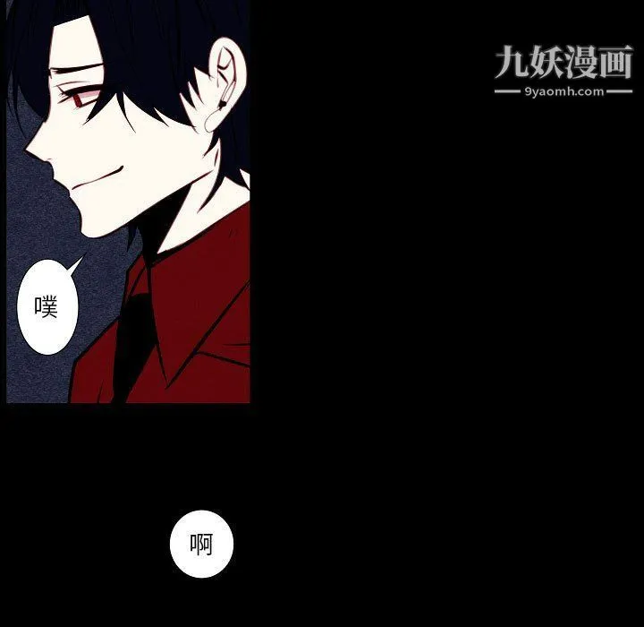 自带香气的男人 第108话 第7页