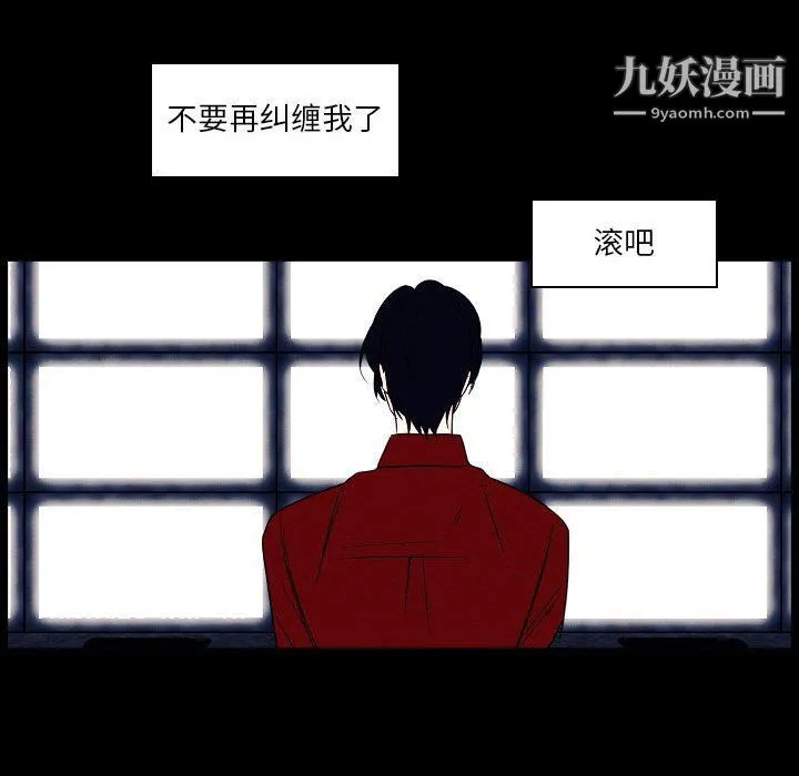 自带香气的男人 第108话 第57页
