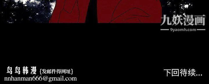 自带香气的男人 第108话 第76页