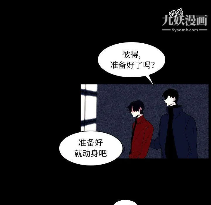 自带香气的男人 第108话 第60页