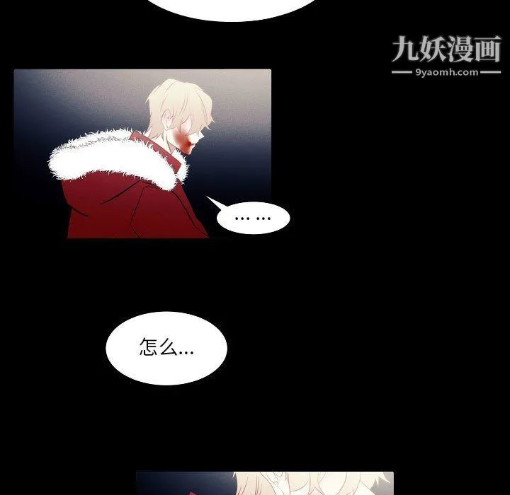 自带香气的男人 第108话 第25页
