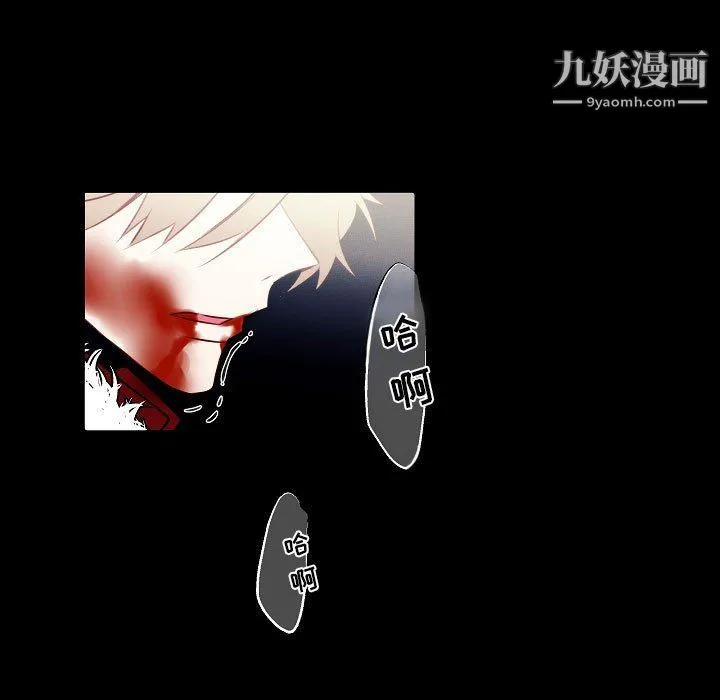 自带香气的男人 第108话 第29页