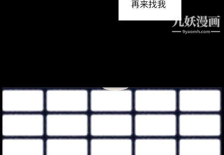 自带香气的男人 第108话 第4页