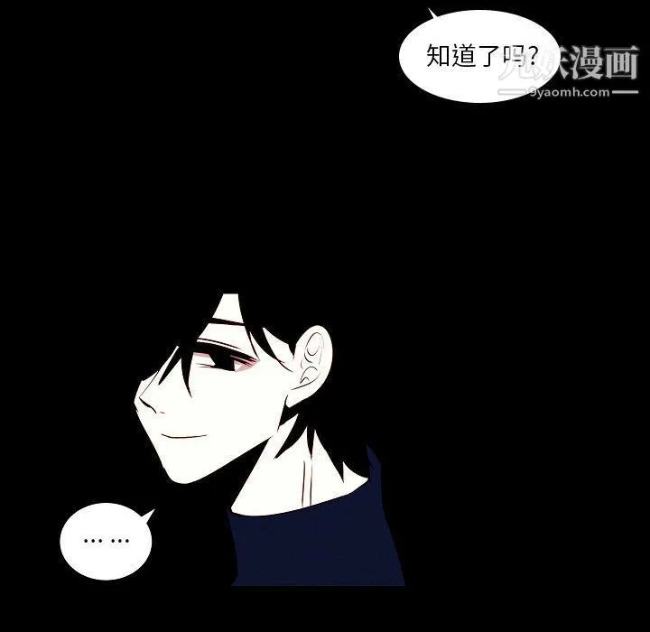 自带香气的男人 第108话 第16页