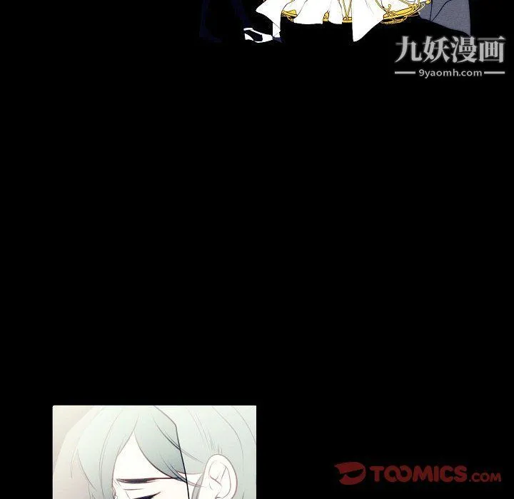 自带香气的男人 第108话 第22页