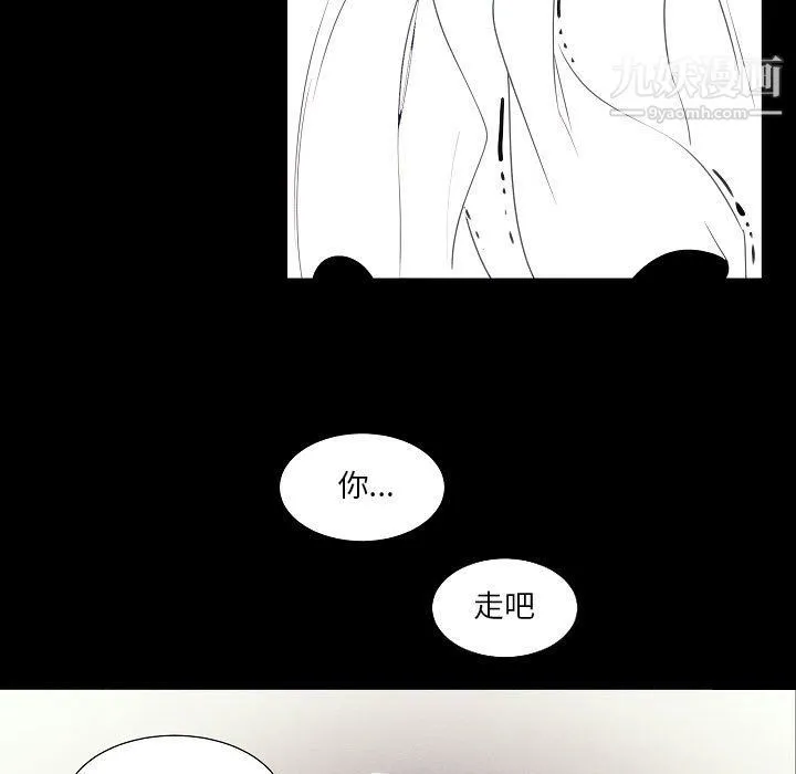 自带香气的男人 第108话 第37页