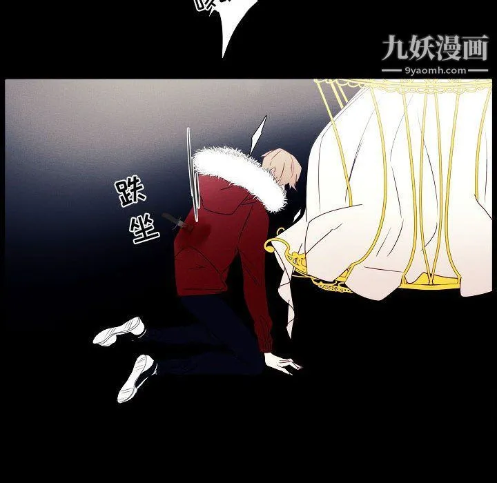 自带香气的男人 第108话 第28页