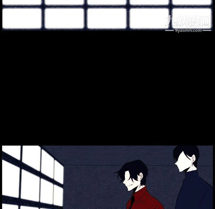 自带香气的男人 第108话 第5页