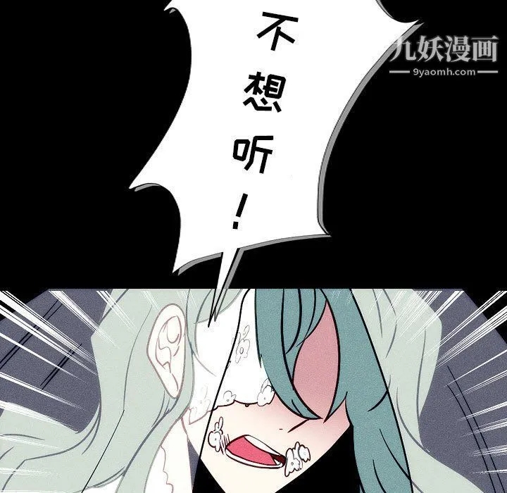 自带香气的男人 第108话 第35页