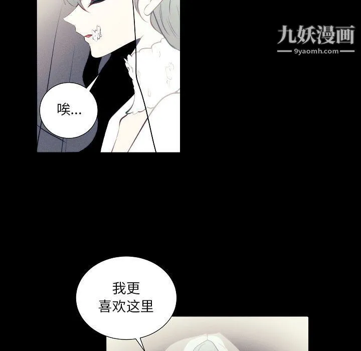 自带香气的男人 第108话 第23页