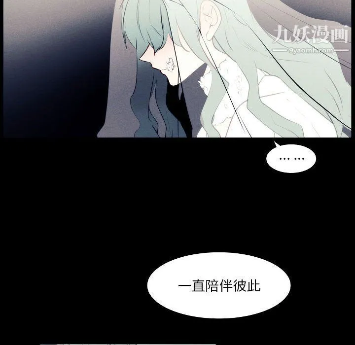 自带香气的男人 第108话 第47页