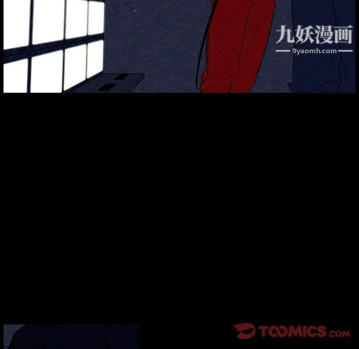 自带香气的男人 第108话 第6页