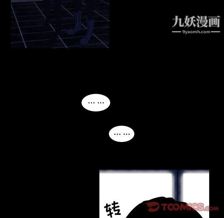 自带香气的男人 第108话 第62页