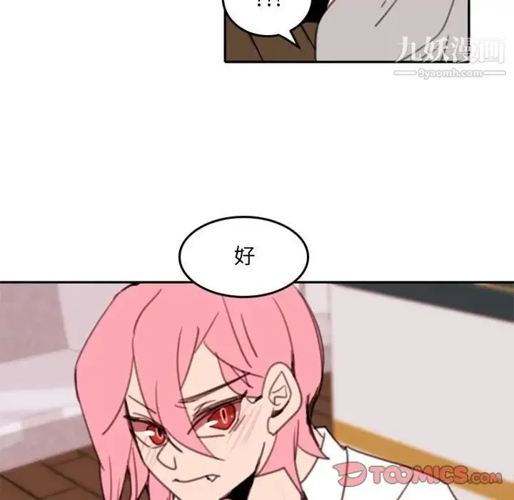 自带香气的男人 第53话 第24页