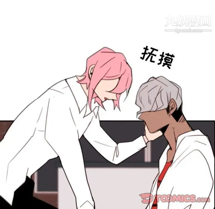 自带香气的男人 第53话 第56页