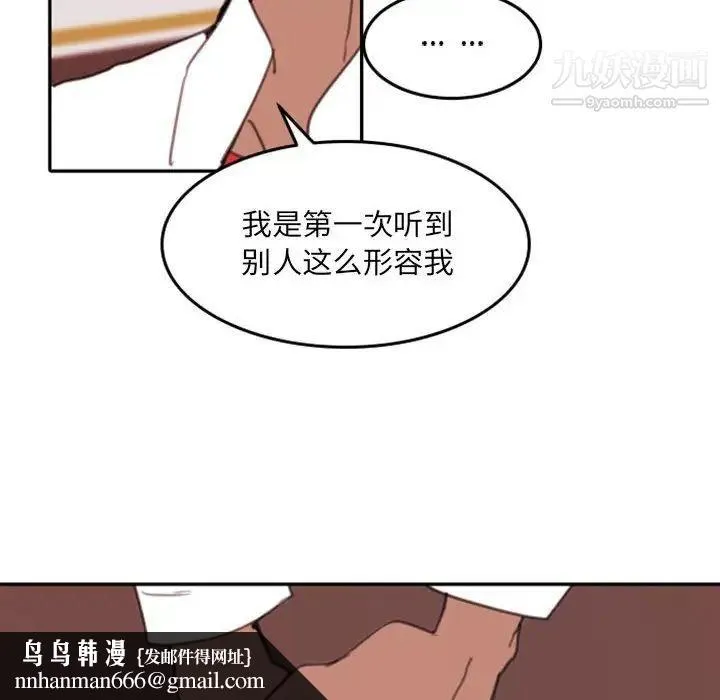 自带香气的男人 第53话 第45页