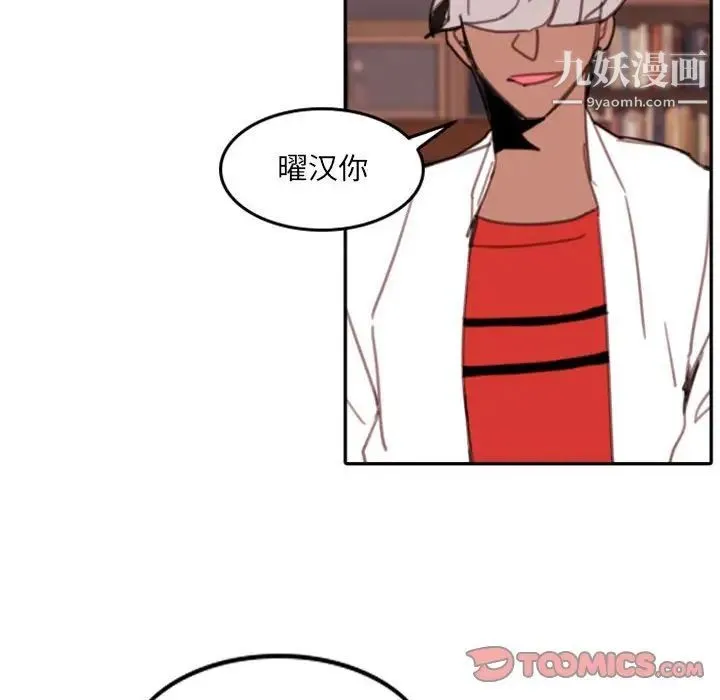 自带香气的男人 第53话 第32页