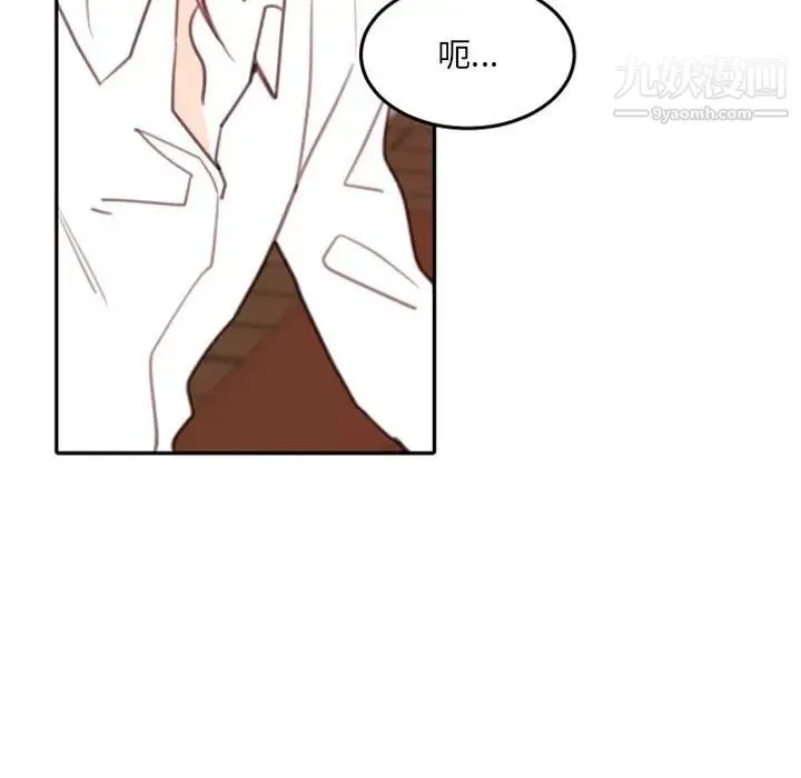 自带香气的男人 第53话 第81页