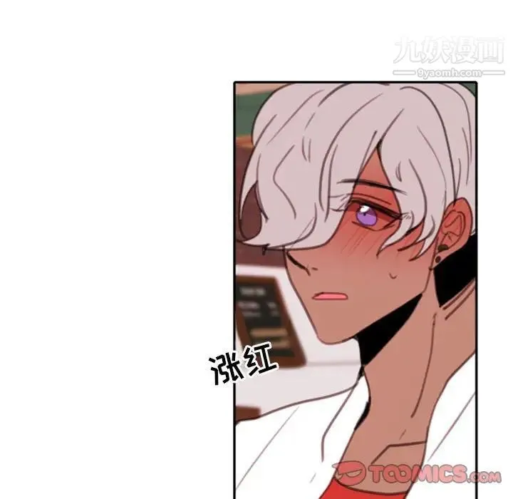 自带香气的男人 第53话 第82页
