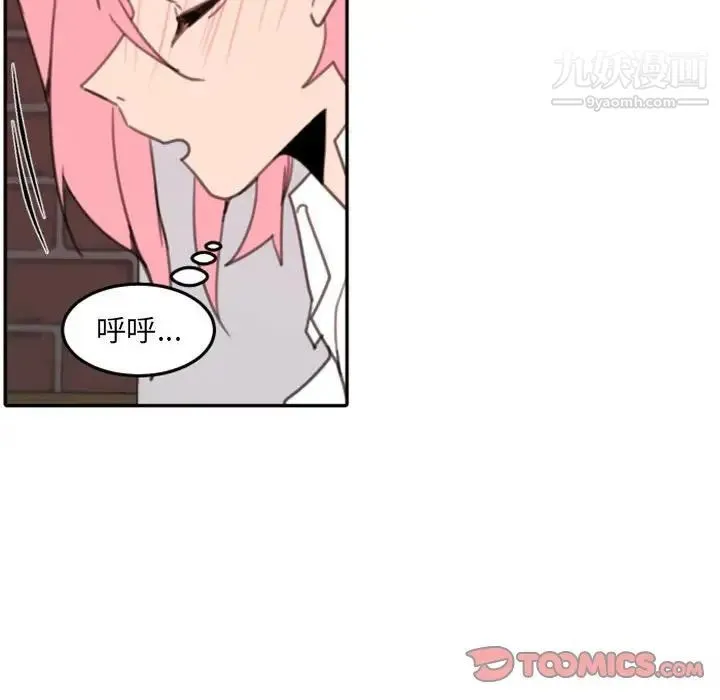 自带香气的男人 第53话 第22页