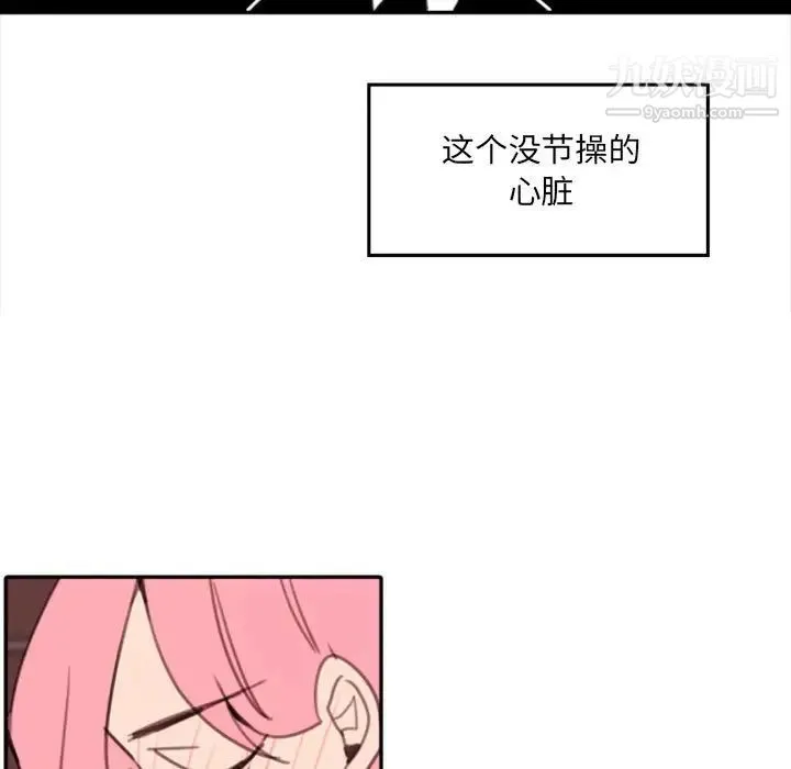自带香气的男人 第53话 第21页