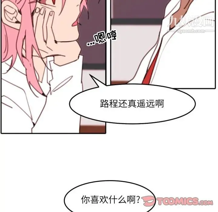 自带香气的男人 第53话 第30页