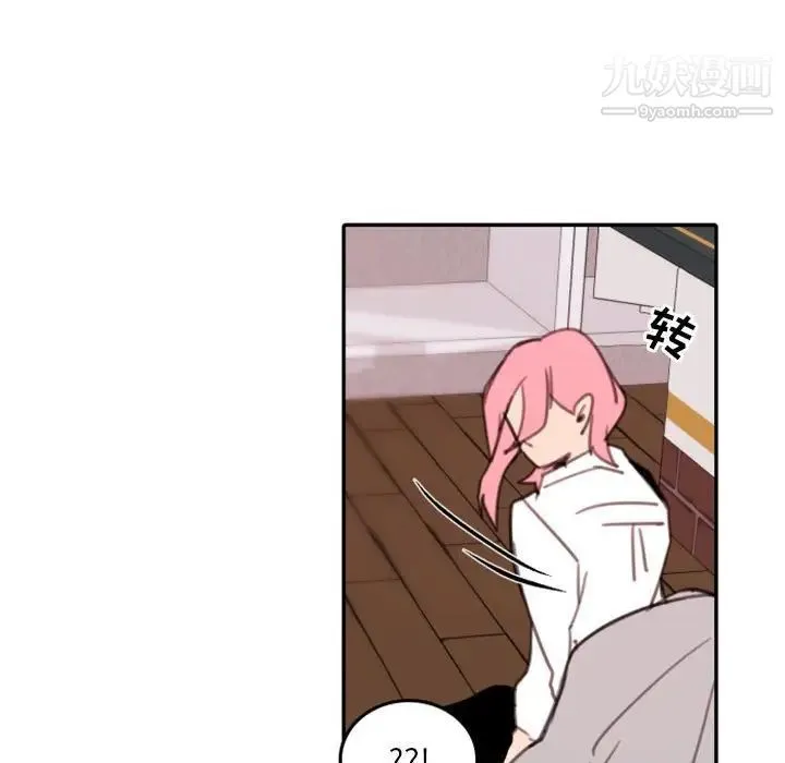 自带香气的男人 第53话 第23页