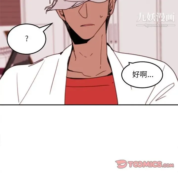 自带香气的男人 第53话 第26页