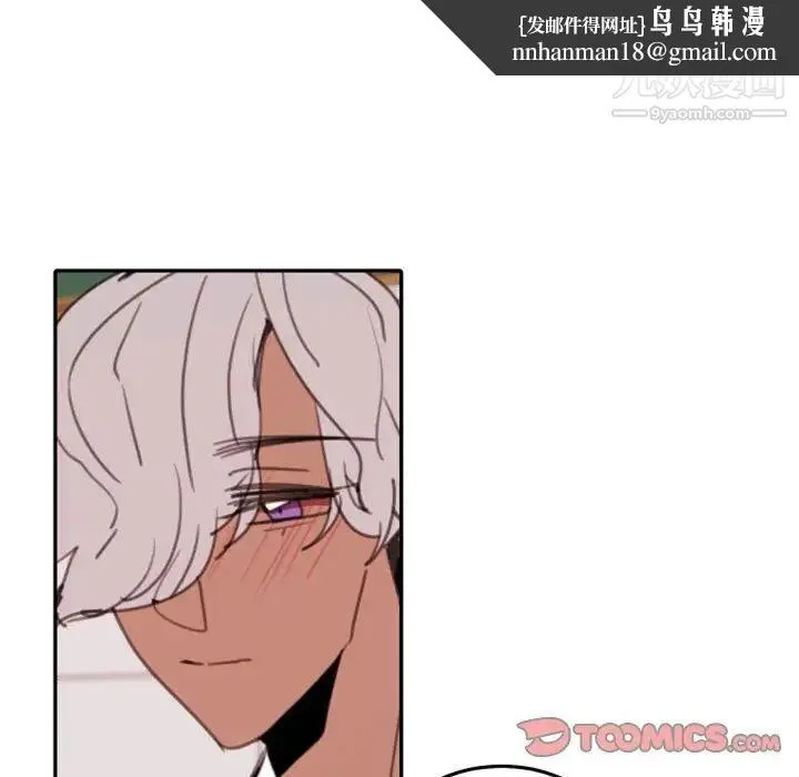 自带香气的男人 第53话 第44页