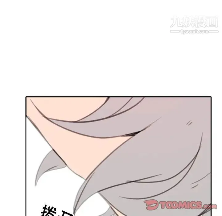自带香气的男人 第53话 第60页