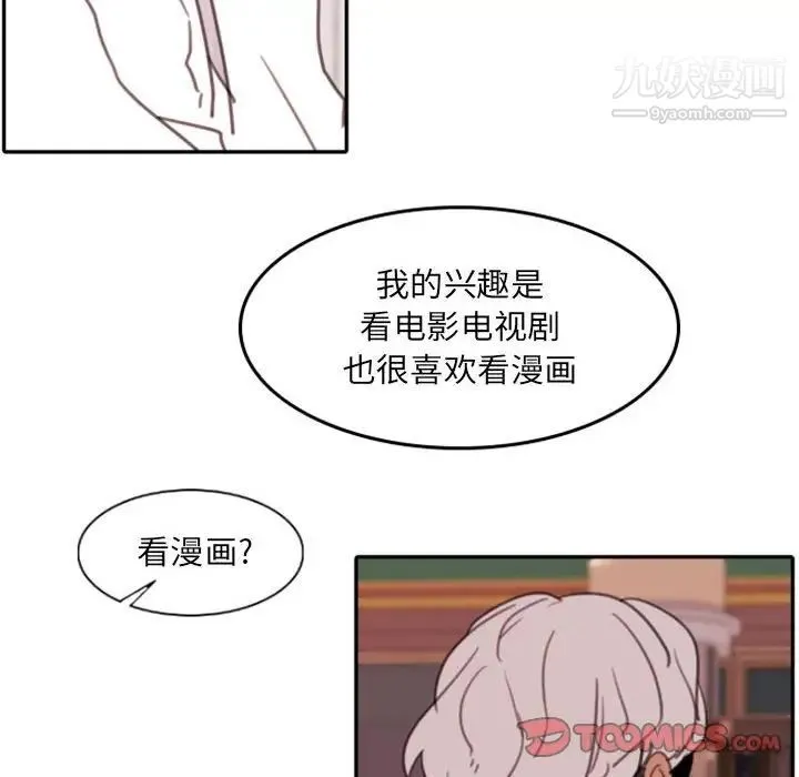 自带香气的男人 第53话 第34页