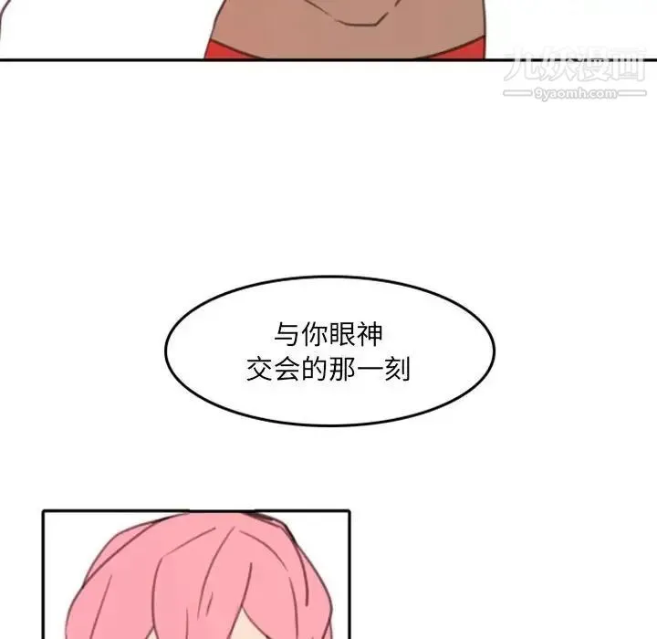 自带香气的男人 第53话 第65页