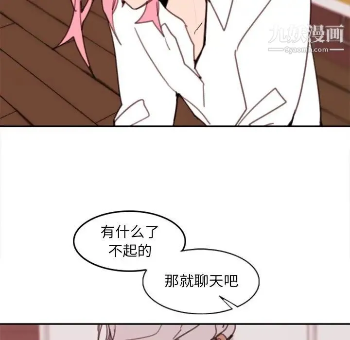 自带香气的男人 第53话 第25页