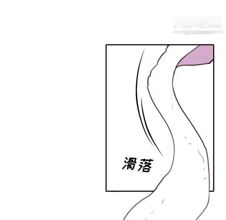 自带香气的男人 第53话 第5页
