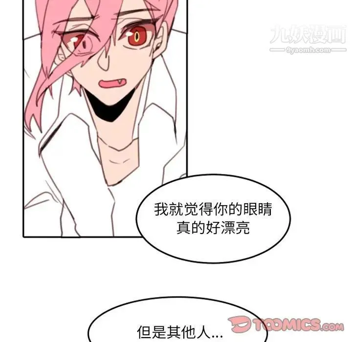 自带香气的男人 第53话 第66页