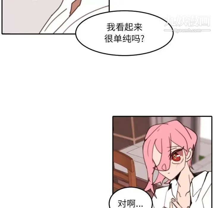 自带香气的男人 第53话 第39页