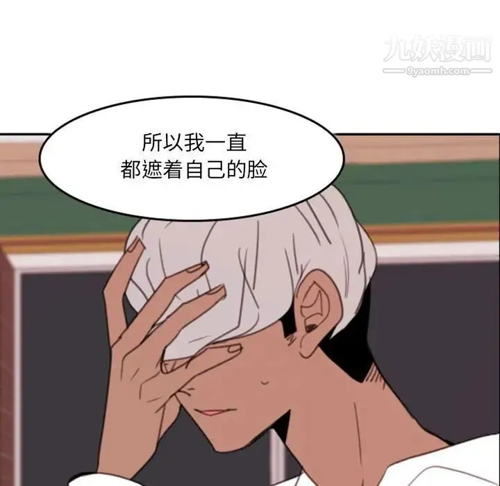 自带香气的男人 第53话 第51页