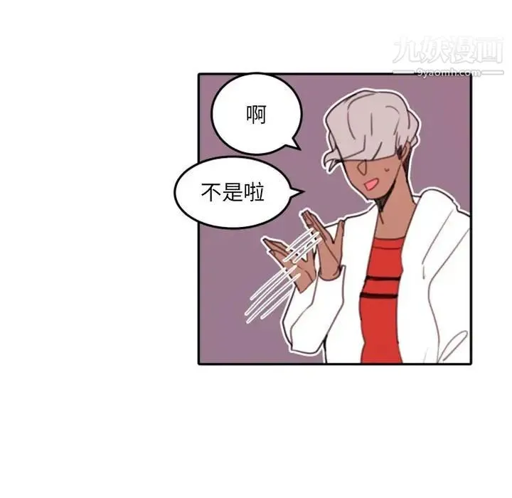 自带香气的男人 第53话 第43页