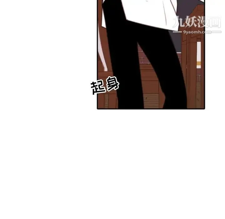 自带香气的男人 第53话 第55页