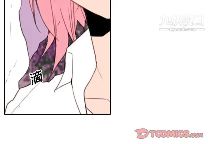 自带香气的男人 第53话 第4页
