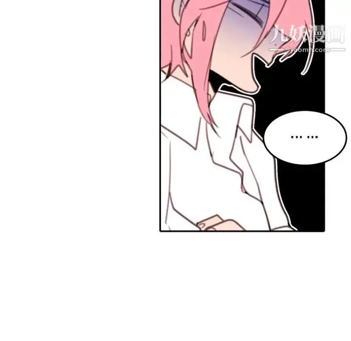 自带香气的男人 第53话 第79页