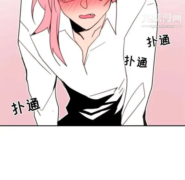 自带香气的男人 第53话 第13页