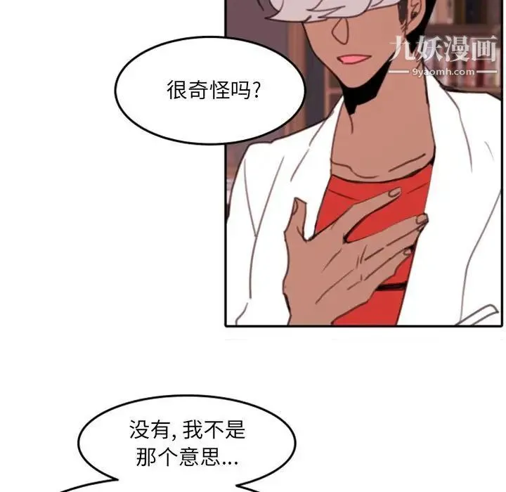 自带香气的男人 第53话 第35页