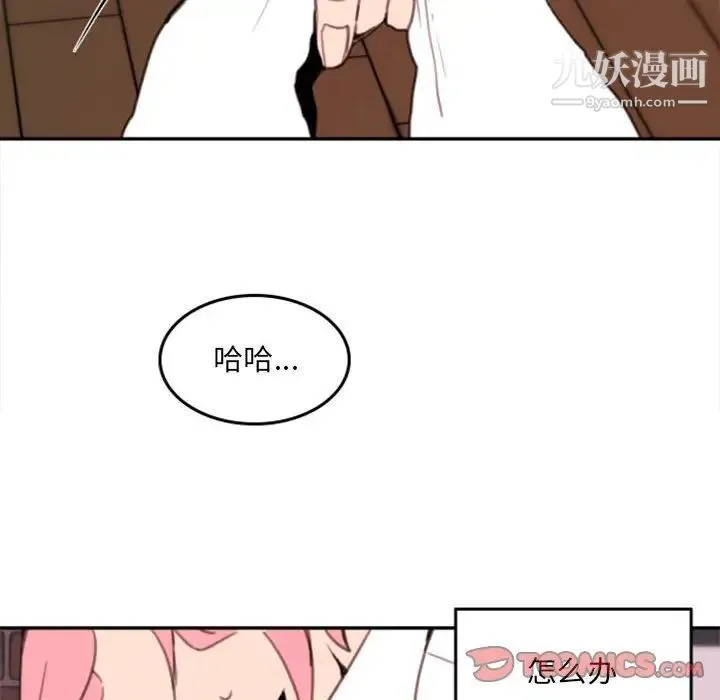 自带香气的男人 第53话 第10页