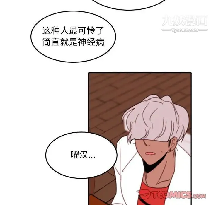自带香气的男人 第53话 第72页