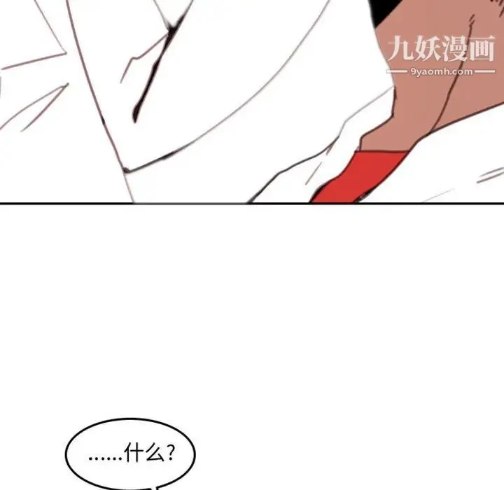 自带香气的男人 第53话 第63页