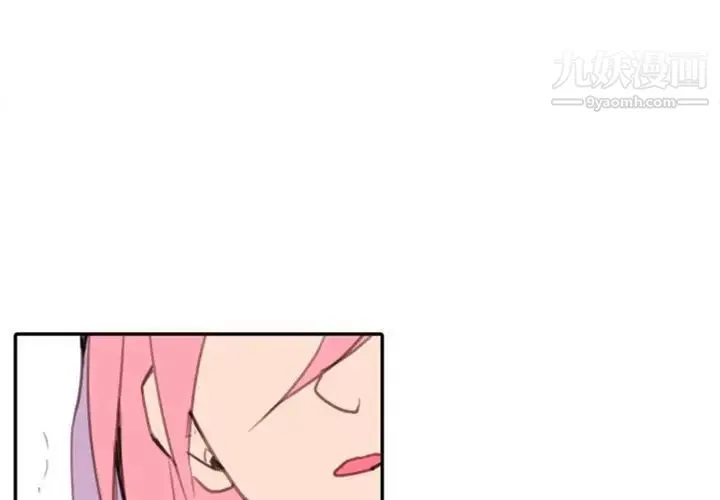 自带香气的男人 第53话 第3页