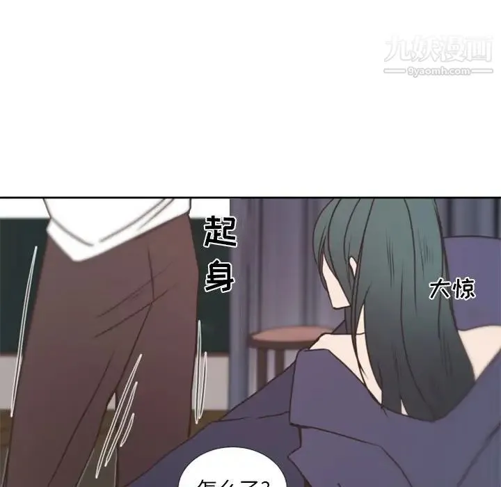 自带香气的男人 第25话 第83页